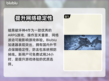 暗黑破坏神4：人物复活点全攻略🔥📌截图2
