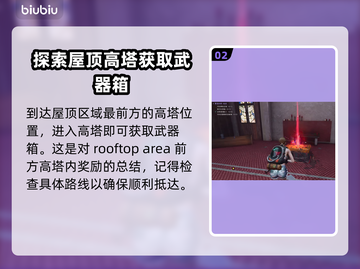七日世界🔥临溪镇武器箱位置全揭秘！📍截图3