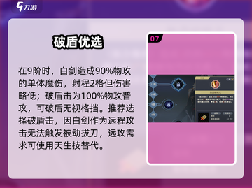 《铃兰之剑》迪塔利奥职业选择&技能加点🔥攻略来啦！🎮💥截图8