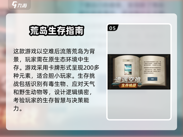 🔥2024必玩探险生存手游合集🎉生存达人必备！截图6