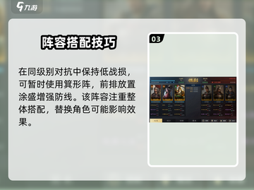 三国谋定天下黄忠阵容🔥超强搭配攻略来啦！🎮💥截图4