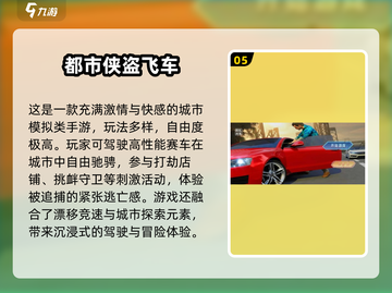 🚗💨2025超好玩汽车手游推荐！🔥截图6