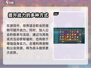 魔力宝贝复兴📖战力飙升秘籍🔥轻松提升战力！截图5