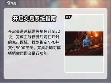 燕云十六声💥交易系统揭秘，玩家必看🔥截图2