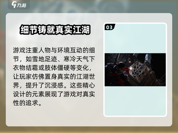 燕云十六声画质🔥超清画面沉浸感爆棚！截图4