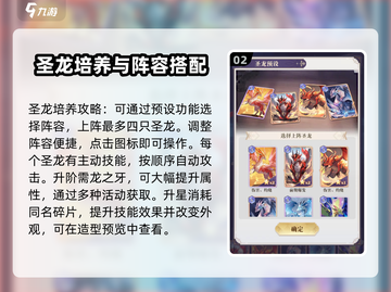 永夜降临！圣龙养成秘籍🔥游戏名必看！截图3