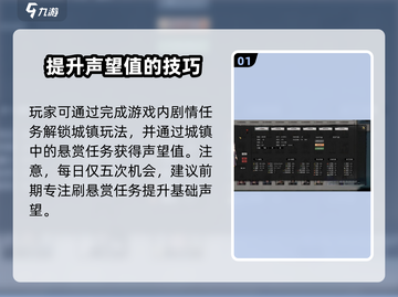 鬼谷八荒✨声望速刷攻略，轻松提升战力！截图2