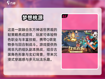 2025超🔥游戏推荐🎉人气爆款合集不容错过！截图3
