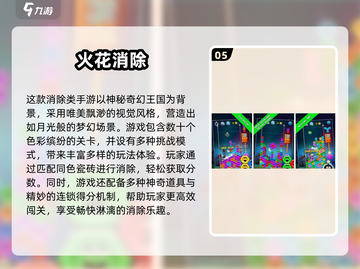 🔥2025最火100个益智游戏大公开！🧠✨截图6
