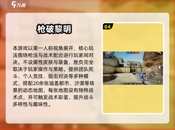 🎯2025最火打靶射击游戏合集！🔥截图5
