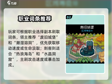 🎮元气骑士前传副本玩法大揭秘！截图3