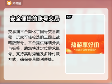 三国志战略版账号交易🔥国号转让秘籍🎉截图3