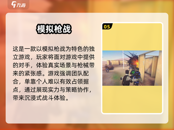 🔥2025必玩！热门单机枪战手游排行🌟截图6