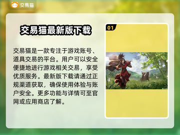 率土之滨：🔥卖号平台大揭秘，小心被骗！截图2