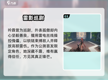 🔥鸣潮新角色曝光！⚡截图4