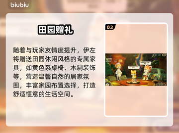 《星布谷地》伊左奇逆天操作🔥截图3