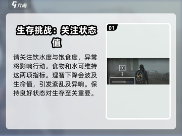 七日世界🔥新手必看！快速上手秘籍🎉截图2