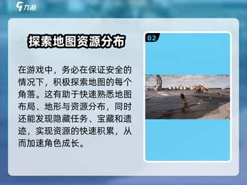 荒野起源🔥新手必看！开局玩法全揭秘🎮截图3