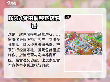 2024开罗游戏新作🔥排行榜，超耐玩不容错过！🎮截图2