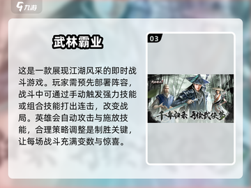 2024必玩🔥超热门新游推荐🎮截图4