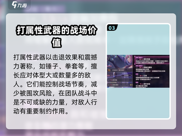 炽焰天穹🔥：武器属性玩法大揭秘！截图4