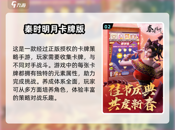 🔥2025必玩经典国漫游戏分享🎉截图3