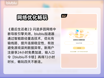 🔥《最后生还者2》闪退？一招解决！💥截图3