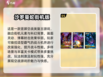 🔥经典空战游戏推荐+2025热门飞行手游榜单！✈截图6