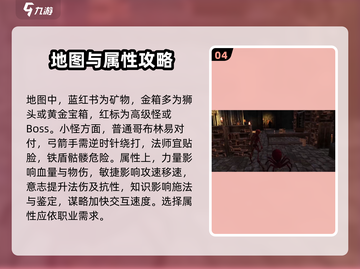 至暗时刻游戏🔥新手必看！玩转攻略💡截图5
