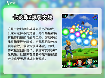 🔥2025必玩！龙珠像素手游大全💎截图5