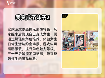 🔥2025高颜值女角色手游排行榜✨玩了就上瘾！截图4