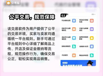 极无双二账号交易网推荐，快速上分秘籍🔥截图3
