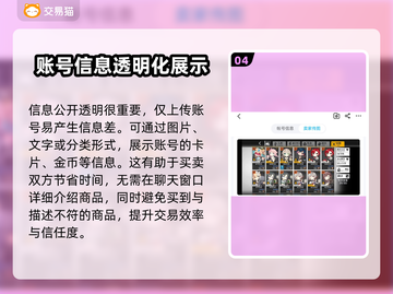 少女前线账号交易平台🔥哪里好？👇截图5