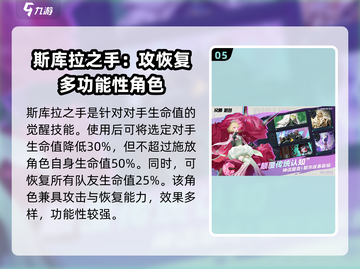 众神派对🔥四星角色推荐，这些强力角色不容错过！🎮截图6