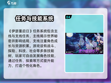 伊瑟重启日上线时间🔥游戏党必看！🎉截图5