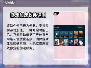 免费游戏加速器推荐，玩手游必备🔥截图4