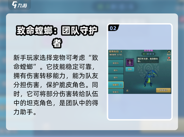 魔力宝贝复兴🔥首充螳螂必选攻略💎截图3