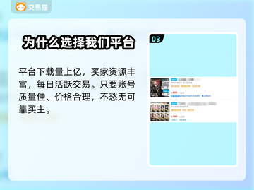 明日方舟💥账号交易哪里靠谱？玩家必看！截图4