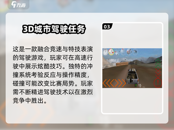 🚗2025最🔥开车模拟游戏合集，玩到停不下来！截图4