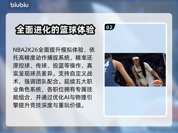 🔥NBA2K26发售日期曝光！🏀🎮截图3