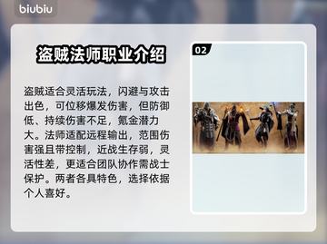 龙之信条2🔥最强角色推荐，玩前必看！截图3