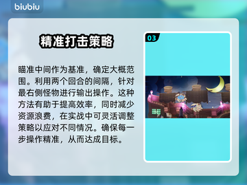 最终幻想7重生🔥幽灵船通关秘籍💎截图4