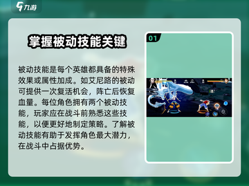 航海王壮志雄心🔥技能玩法全面解析🎉截图2