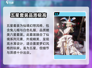 🎉以闪亮之名二周年限定套装大曝光✨截图5