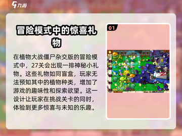 植物大战僵尸：随机植物关卡🔥等你来战！截图2