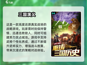 🔥2025最🔥三国演义手游合集🎉玩到停不下来！截图5