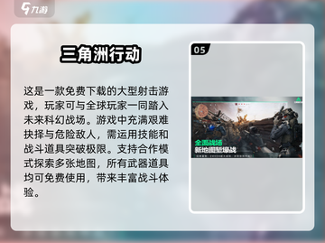 🔥2025高人气免费网游盘点，玩到停不下来！🎮截图6