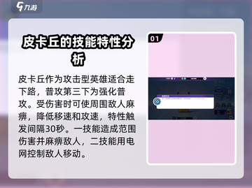 宝可梦大集结🔥皮卡丘超强技能曝光🎉截图2