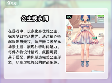 2025超🔥换装游戏推荐！小朋友玩到停不下来✨截图6