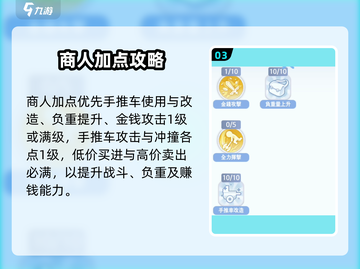 《仙境传说》铁匠加点🔥爆肝攻略来啦！🎮💥截图4